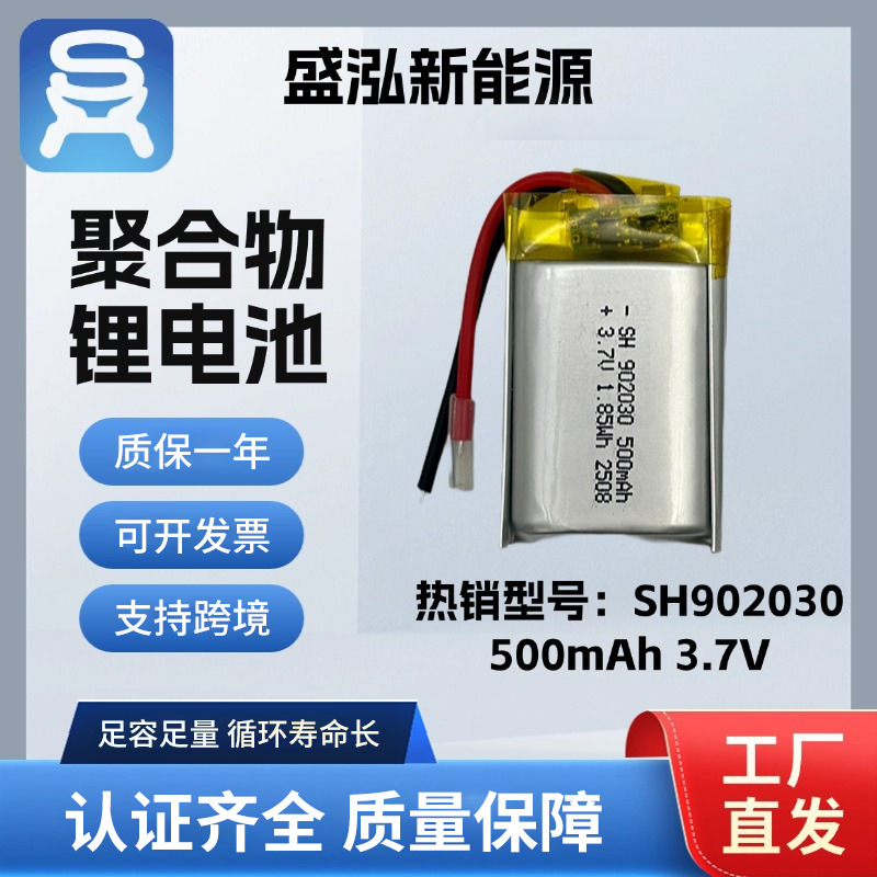 3.7V lithium battery 902030-500 mAh polymer lithium battery beauty…