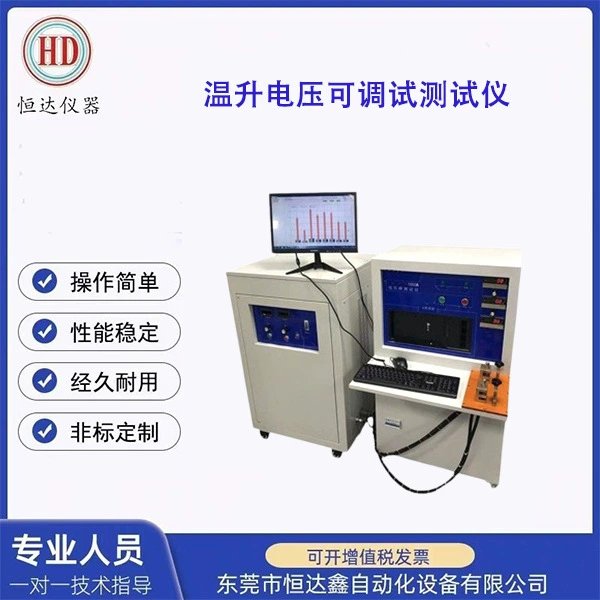 Тестер регулируемых зарядных разъемов, тестер повышения температуры при хранении энергии, регулируемый по напряжению тестер повышения температуры