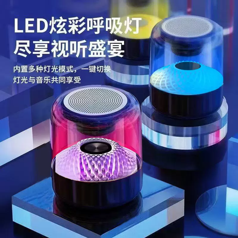 新款蓝牙音箱重低音炮大功率户外家用高颜值带氛围灯桌面迷你音响