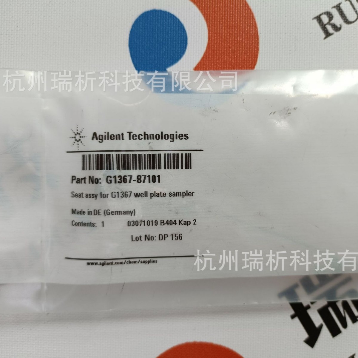 G1367-87101  针座（全新，原包装）