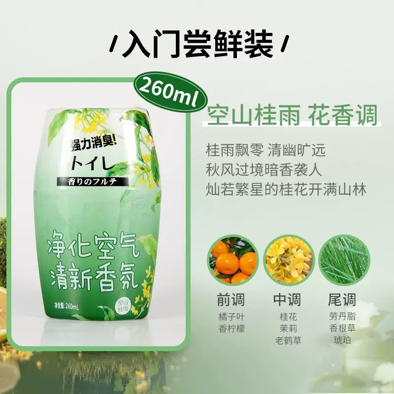 空气清新剂室内卫生间卧室持久留香厕所除臭去除异味神器香氛香薰