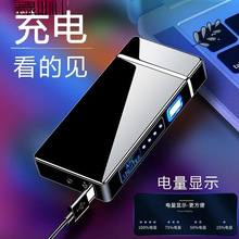 网红火机男士新款大功率充电黑科技翻盖打火机高品质防风点烟器小