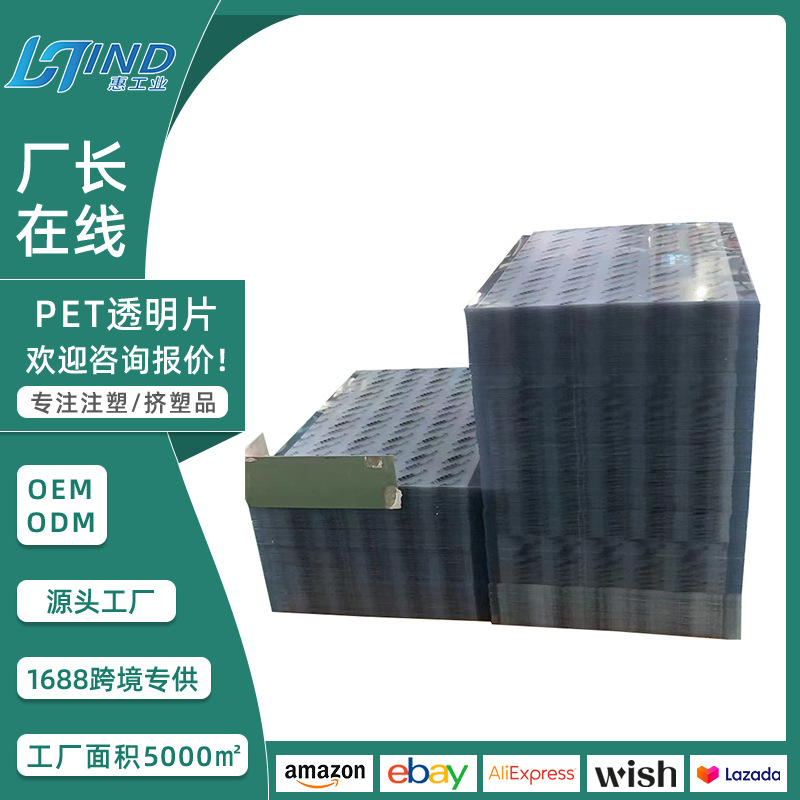 现货透明塑料板批发PET卷材聚酯离型薄膜耐高温绝缘胶片PVC硬片