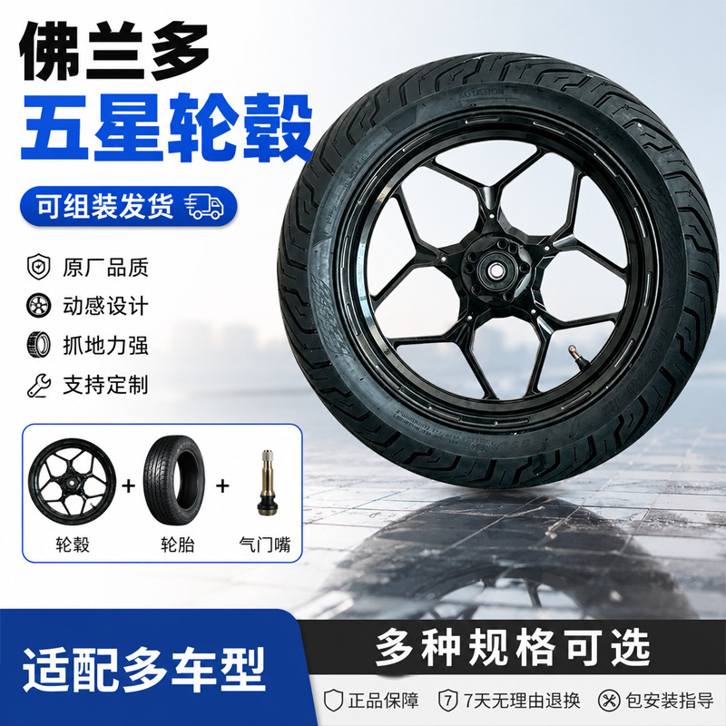 Flando Five-Star Wheel Hub 12inch is suitable for Ninebot MZ/M5/M95/Maverick FX/NXT Extreme Core front wheel rims, universal