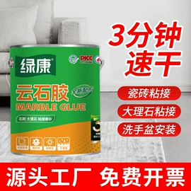 玻璃胶;石材胶;万能胶