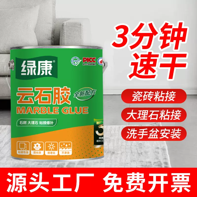 强力云石胶大理石胶粘石头的专用胶水ab干挂胶速干石材粘接结构胶