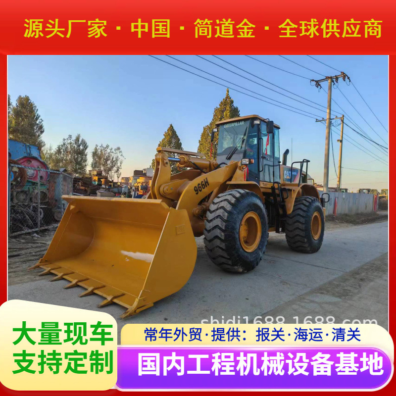 二手装载机出售 卡特CAT966H铲车 九成新出售 Used Loader 出口