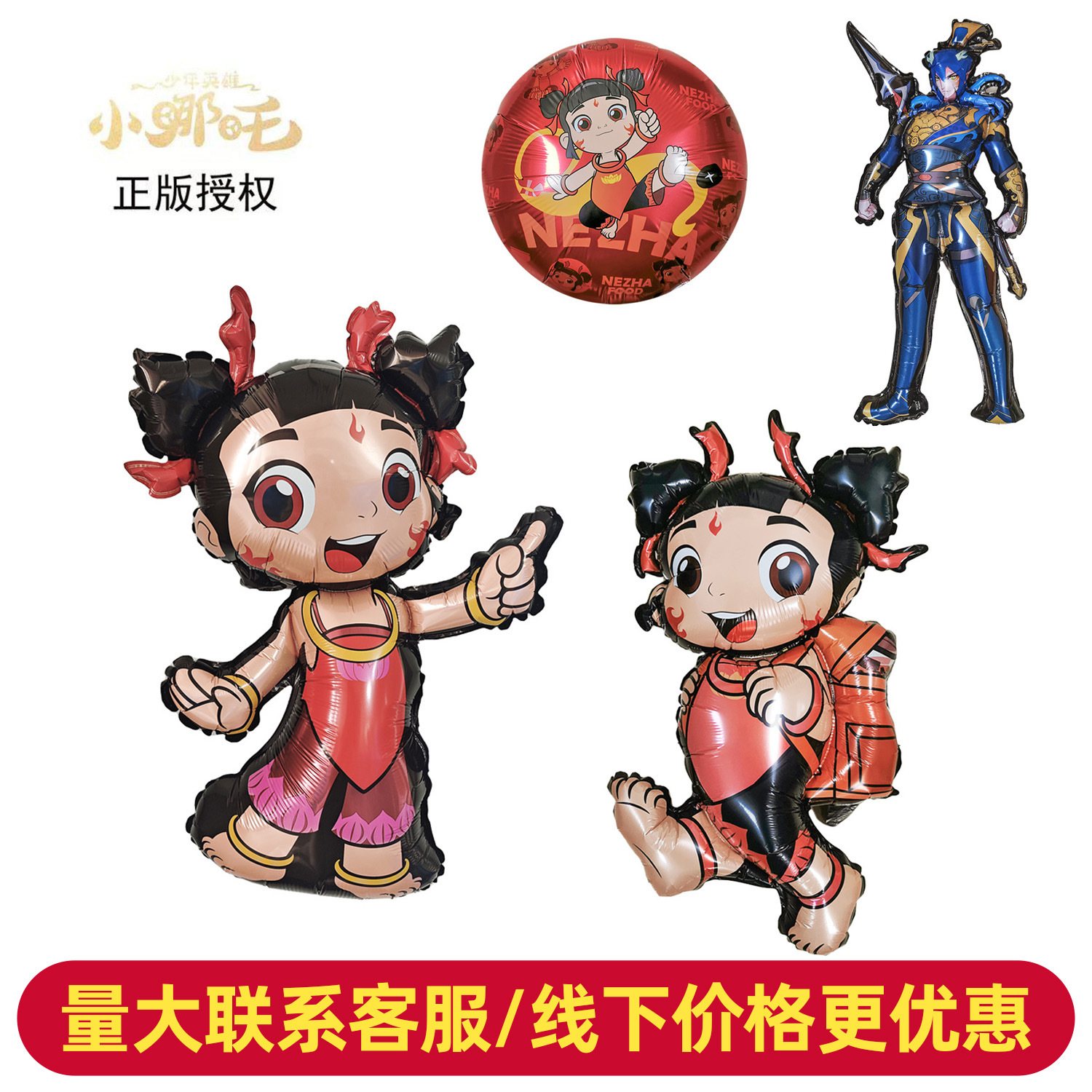 Nuevos dibujos animados Nezha forma de globo de película de aluminio Nezha 2 niños mágicos mar decoraciones de fiesta de cumpleaños de niños al por mayor