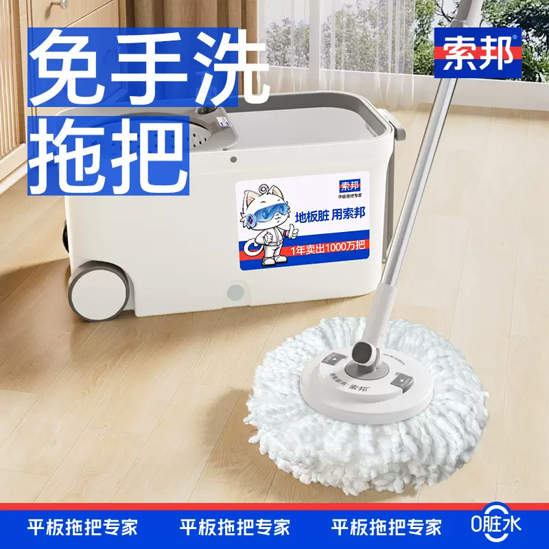 索邦家用2025新款家用旋转脱水桶拖把免手洗一拖净自拧水懒人拖布