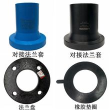 广东联塑黑色PE给水对接法兰套63-630mm对接法兰盘联塑蓝色PE给水