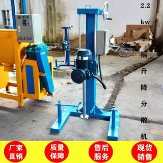 现货小型油墨涂料电动搅拌机分散机 油漆调色搅拌机研磨分散机