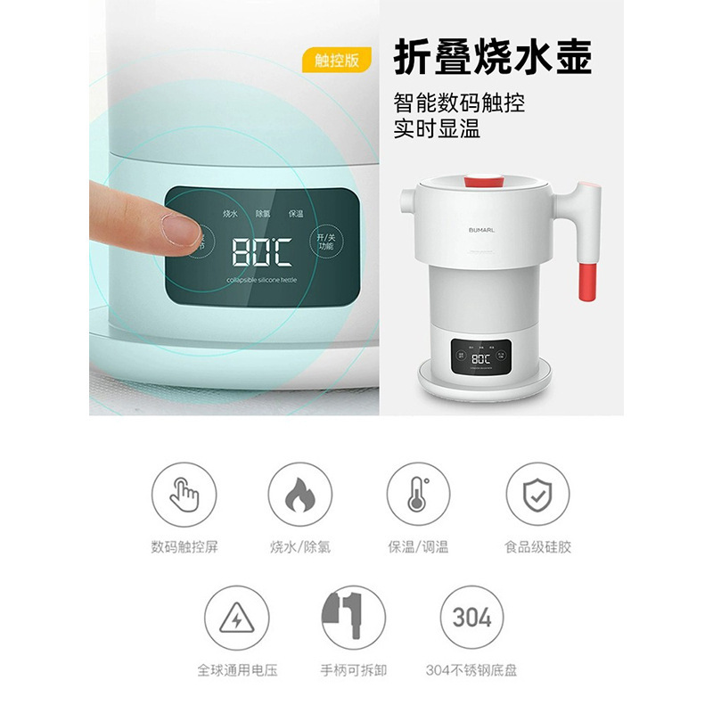Portable Foldable Electric Kettle, Smart Insulated Integrated Electric Kettle, Small Portable Water Kettle for Dormitory