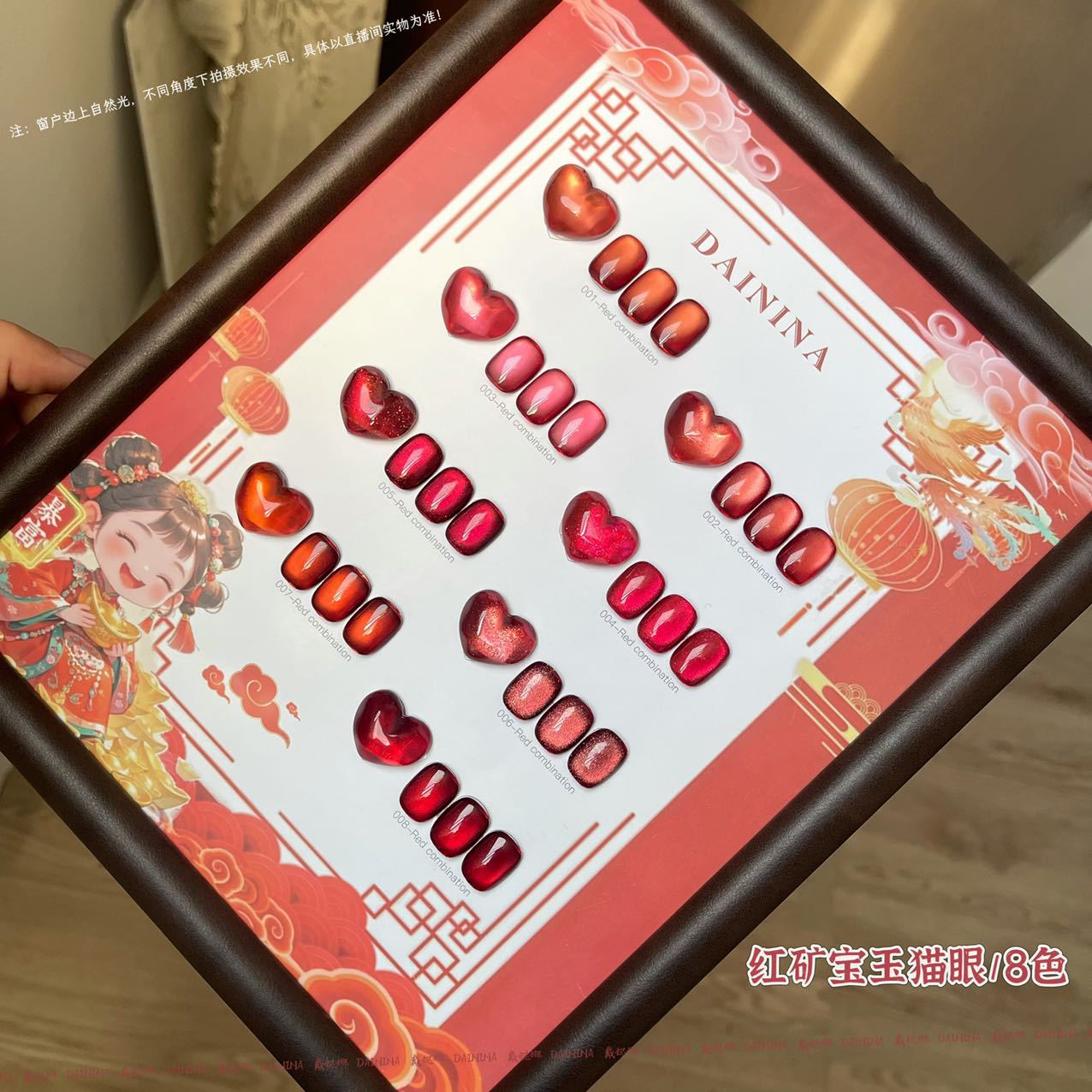 8色红矿宝玉猫眼2025秋冬流行显白红色系猫眼甲油胶套装美甲专用