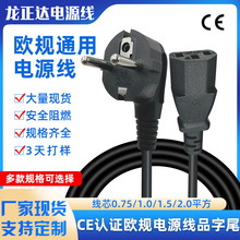 CE认证欧标插头电源线 三孔品字尾欧式电源线 台式电脑欧规电源线