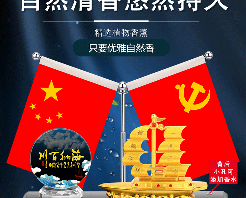 Alloy boat smooth car decoration five-star small red flag inspirational office desktop decoration car aromatherapy decoration
