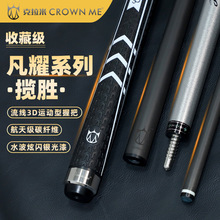 黑科技台球杆碳纤维台球杆源头高级感PU握把批发中式九球美式英式
