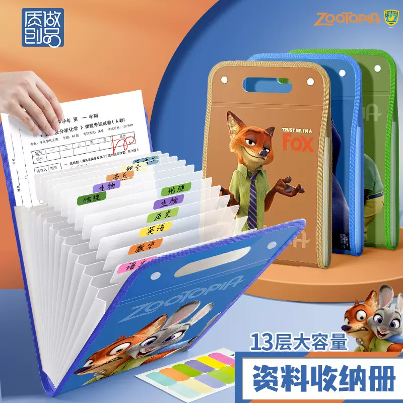 卡通学生竖式手提风琴包试卷夹文件袋多层插页袋大容量13入文件袋