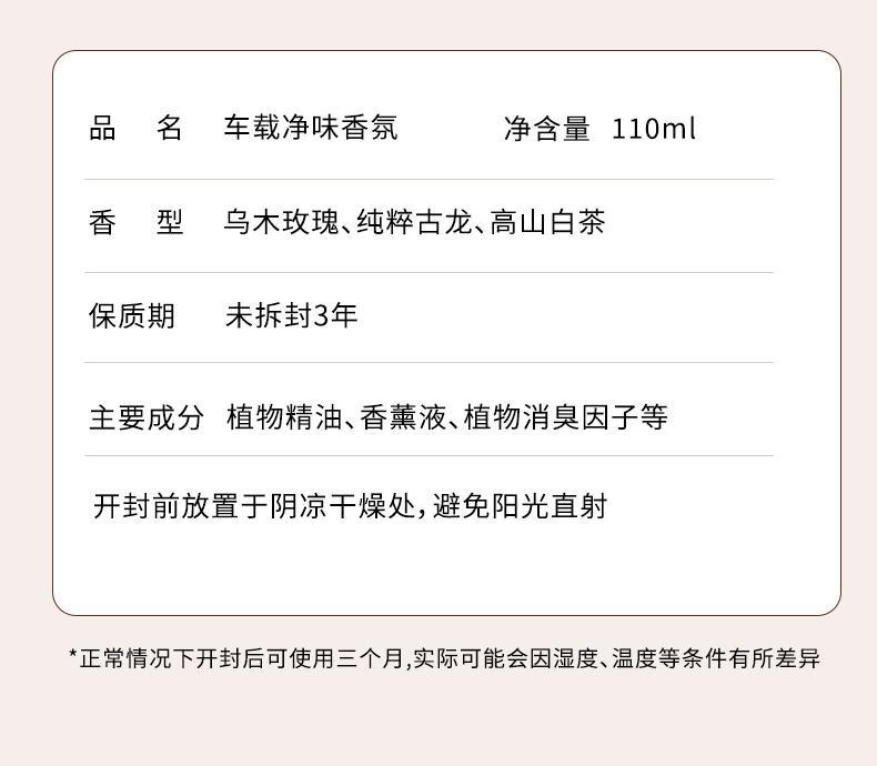 Ebony Long-Lasting Fragrance Diffuser, High-End Flameless Aroma Ornament, Car Deodorizer, Car Fragrance, Car Air Freshener