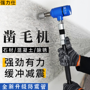 Concrete chisel pneumatic hand-held chisel machine wall bridge stone relief hemp alloy chisel hammer