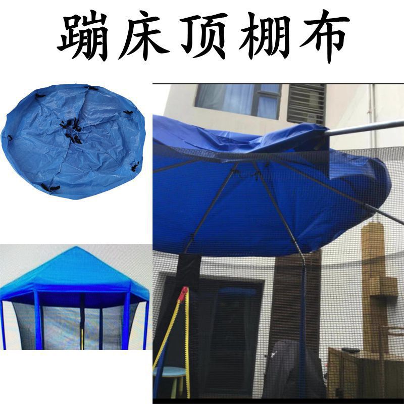 Trampoline Trampoline Ceiling Cloth Sunshade Cloth Rainproof Sun Protection Cloth Tarpaulin Sunshade and Rain Protection