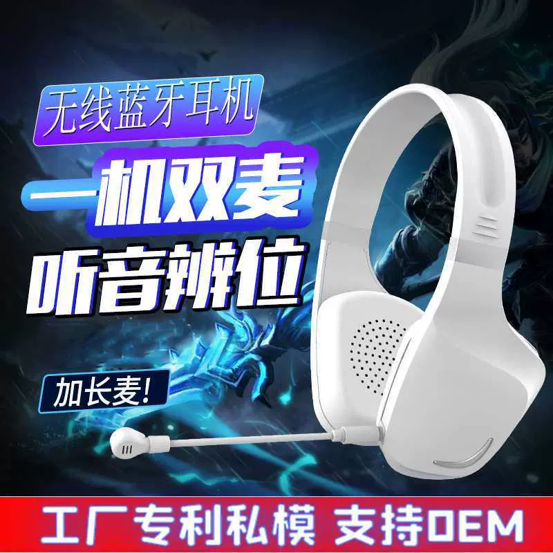 跨境私模头戴式低延时无线蓝牙耳机可伸缩重低音手机电竞游戏耳机