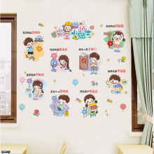 定制励志墙贴纸幼儿园小学安全小贴士教室班级装饰文化墙布置学习