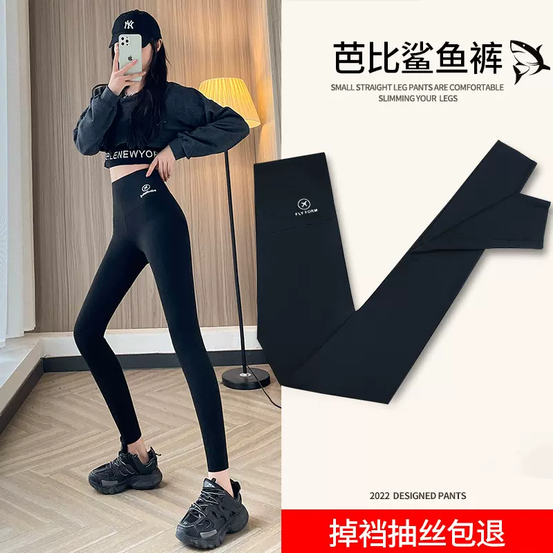 2025秋冬季鲨鱼裤女九分高腰芭比裤提臀收腹修身防掉裆紧身打底裤