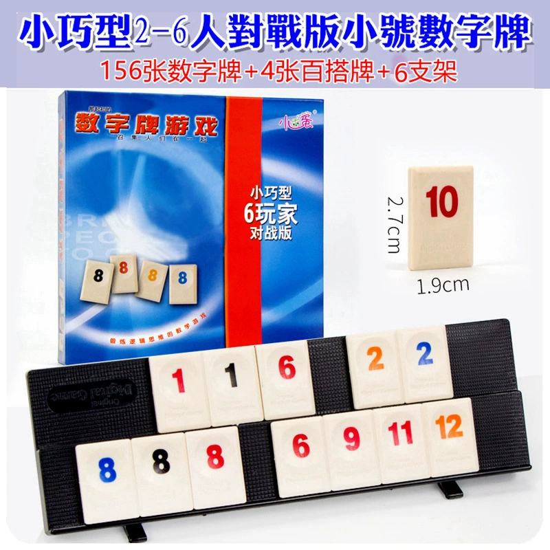小乖蛋 Digital travel bag, board game, Israel