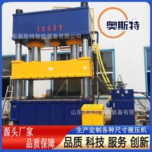 1000吨三梁四柱液压机 塑料托盘成型油压机 金属板材拉伸成型压力