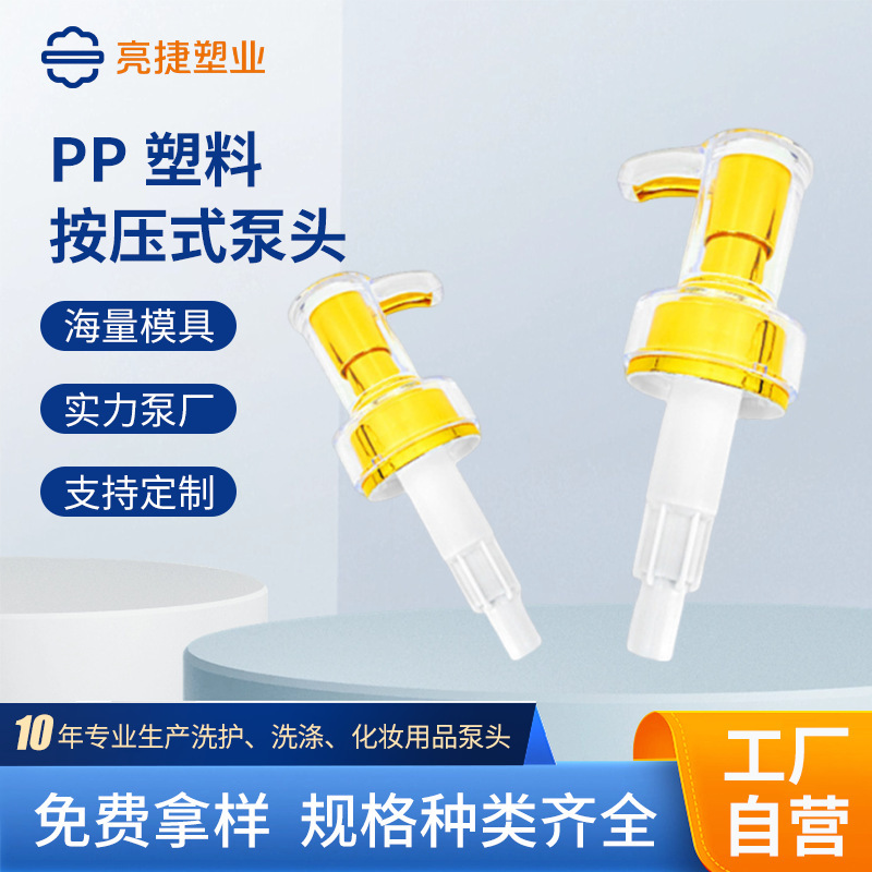 Acrylic Double-Layer Crystal Lotion Transparent Pump Head Cosmetic Press Pump Head Shower Gel Refill Lotion Pump Head Wholesale