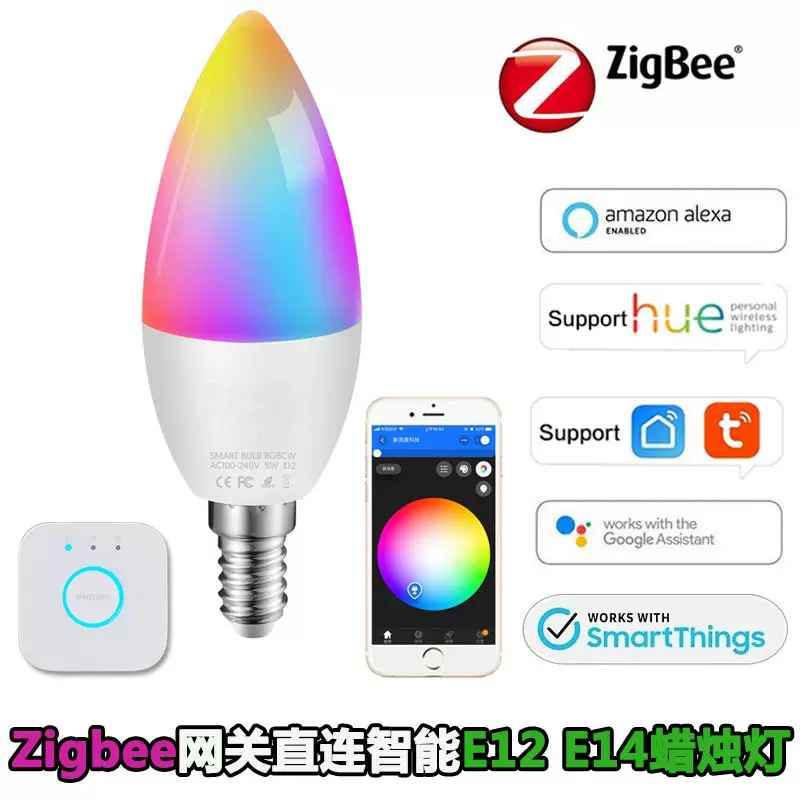 zigbee网关智能E12 E14蜡烛灯APP远程控制调光色调色Hue灯Alexa