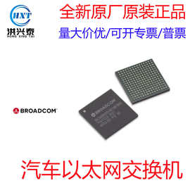 全新原装正品 BCM89551B1BFBGT -B2BFBG 汽车以太网交换机 BGA