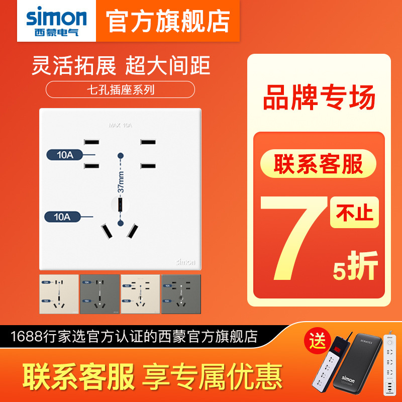 Simon Misaligned Seven-Hole Socket 86 Type 16A Multi-Hole Socket for Air Conditioner and Water Heater Eight-Hole Ten-Hole C60 Optional Simon Misaligned Seven-Hole Socket 86 Type 16A Multi-Hole Socket for Air Conditioner and Water Heater Eight-Hole Ten-Hole C60 Optional