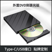 外接USB光驱电脑外置刻录机通用移动光驱盒笔记本台式机外置光驱