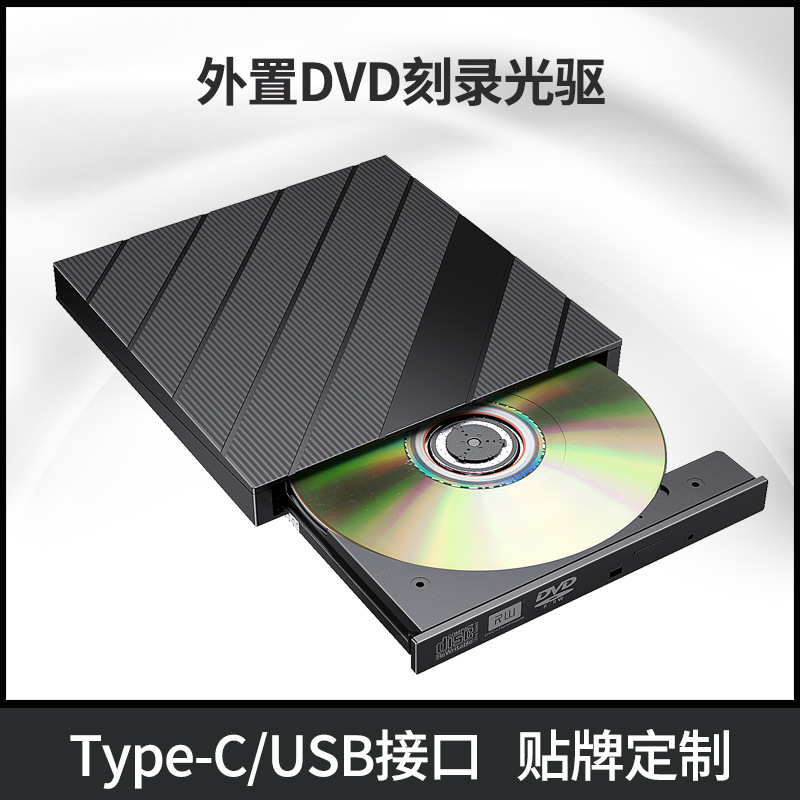 外接USB光驱电脑外置刻录机通用移动光驱盒笔记本台式机外置光驱