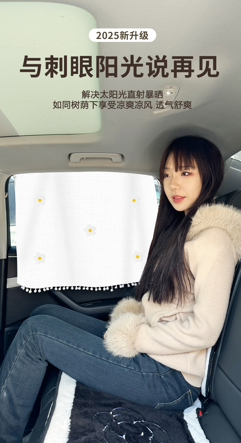 Car sunshade summer curtain cartoon cute car baby sunscreen heat insulation sunshade shade shade wholesale