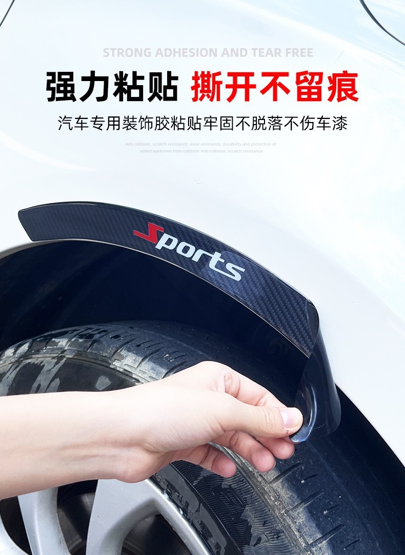 New carbon fiber car wheel eyebrow anti-collision strip anti-scratch anti-scratch car sticker wheel eyebrow decoration sticker car protection strip