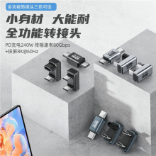 USB4.0���L��U���D���^type-c���DUSBCĸ�D�Q��TYPE-C 240W�D���^