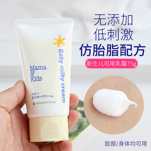 Japanese local mamakids baby face cream body lotion children's sunscreen shampoo bath liquid stretch marks