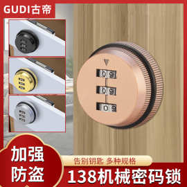 办公桌密码锁床头柜文件柜储物柜机械密码锁衣柜锁木制家具抽屉锁