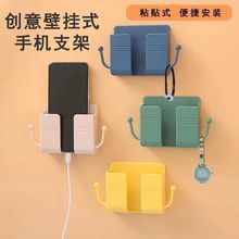 床头置物架壁挂式手机支架收纳盒粘贴式手机充电支架床头收纳架