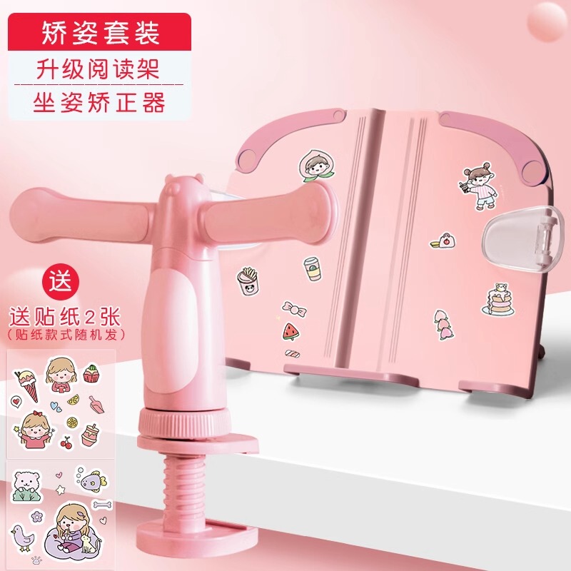 便捷式阅读架看书支架可调节简易书架子桌上小学生用书夹书书立书|undefined