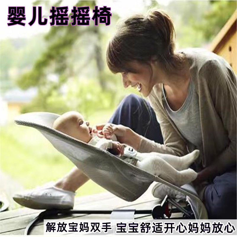 Baby Rocking Chair Automatically Soothes the Baby, Balance Cradle, Recliner, Lazy Person to Coax the Baby to Sleep, Popular Baby Coaxing Artifact