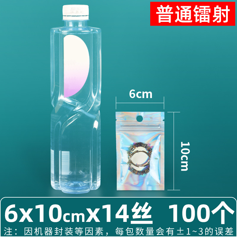 Bolsa ziplock láser arcoíris personalizada, joyería, joyería pequeña, bolsa sellada yin y yang de color, bolsillo sellado de 14 hilos transfronterizos