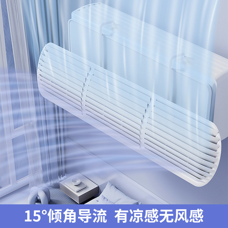 Air Conditioner Wind Deflector to Prevent Direct Blowing, Universal Baffle for Postpartum Use, Household Wall-Mounted 2026