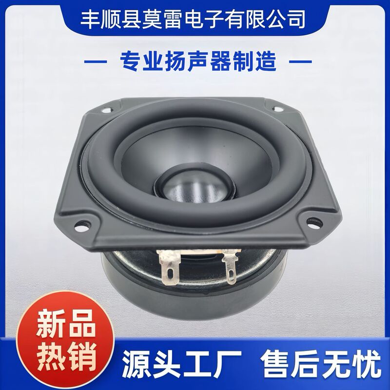 Danish 3inch full-range 4-ohm 25-watt car center speaker, HIFA effect, captivating sound, refreshing Danish 3inch full-range 4-ohm 25-watt car center speaker, HIFA effect, captivating sound, refreshing