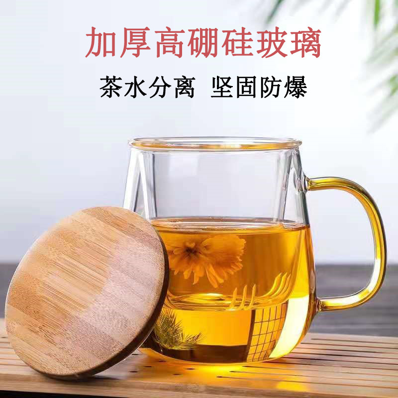 茶水分离杯女水杯花茶杯过滤泡茶杯家用办公室暖手杯子玻璃杯