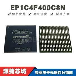 EP1C4F400C8N 封装BGA-400 FPGA可编程逻辑器件 全新原装正品