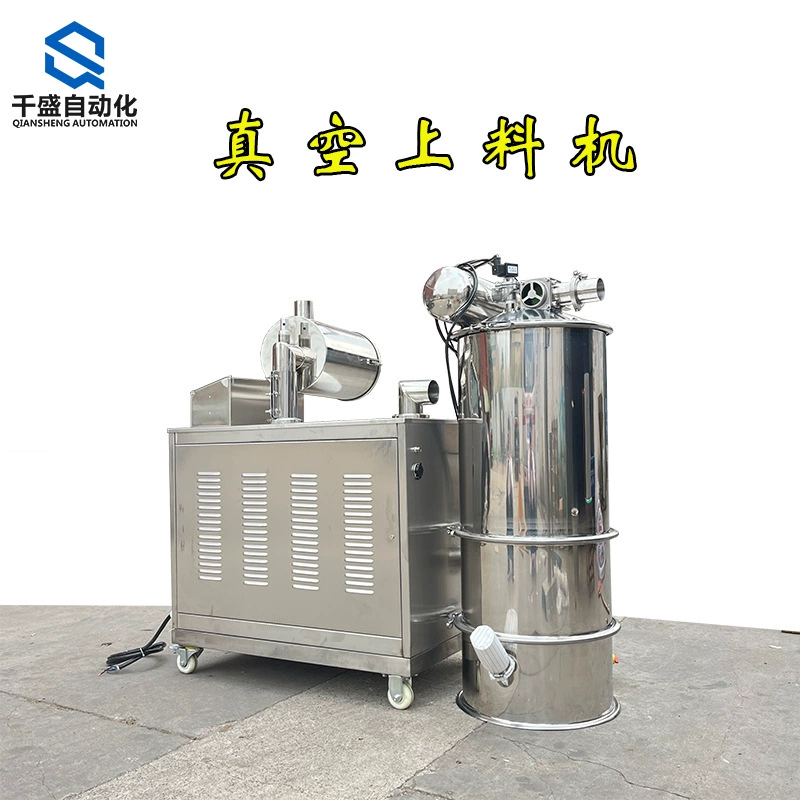 Порошкообразный вакуумный загрузчик вакуумный конвейерный всасывающий станок с отрицательным давлением конвейерный питатель герметичный беспыльный подающий аппарат