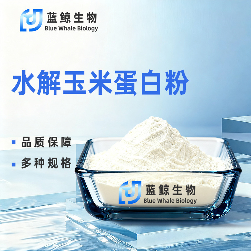 Food-Grade Hydrolyzed Corn Protein Powder with 80% Purity Is Available from Blue Whale Biotechnology Food-Grade Hydrolyzed Corn Protein Powder with 80% Purity Is Available from Blue Whale Biotechnology